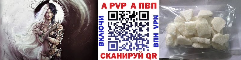 Купить  Мичуринск  APVP VHQ 