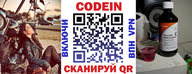 Codein Purple Drank  Купить  Мичуринск 
