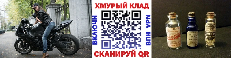 Купить  Мичуринск  ГЕРОИН Heroin 