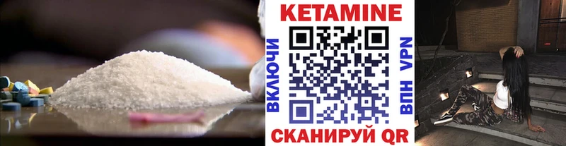 КЕТАМИН ketamine  Купить закладки  Мичуринск 