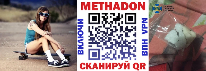 Купить закладки  Мичуринск  Метадон methadone 