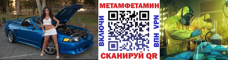 МЕТАМФЕТАМИН Декстрометамфетамин 99.9%  Купить где  Мичуринск 